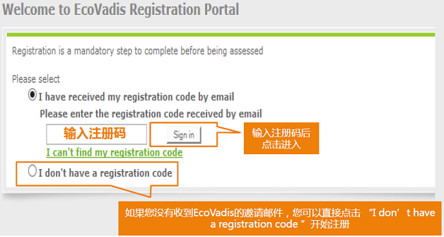 ecovadis注冊