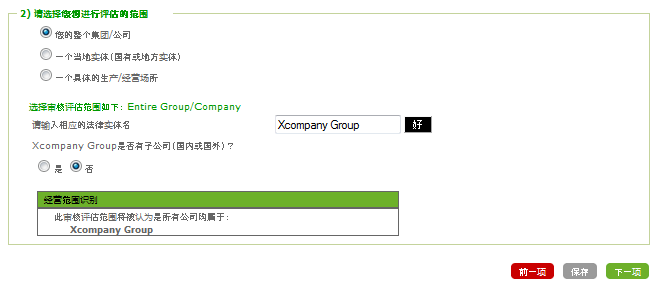 ecovadis注冊